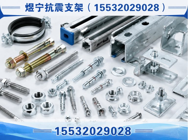 衡水地脚螺栓展示图